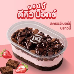 แฮปปี้ ดีคิว บ็อกซ์ สตรอว์เบอร์รี บราวนี