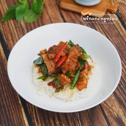 พริกแกงหมูกรอบ