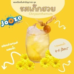 น้ำเก๊กฮวย