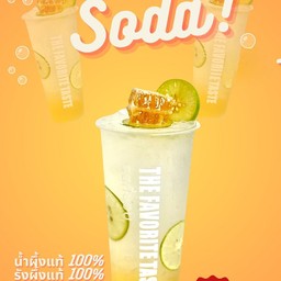 รังผึ้งมะนาวโซดา