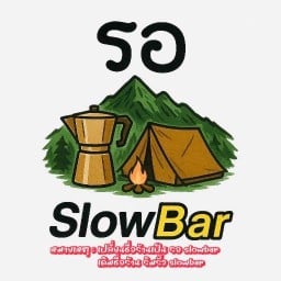 รอ Slow bar