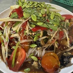 ตำซั่วป่ากุ้งสด