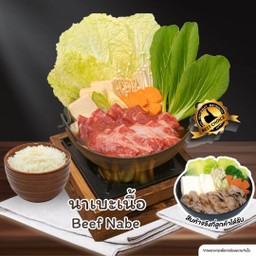 นาเบะเนื้อ