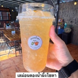 เลม่อนดองน้ำผึ้งโซดา