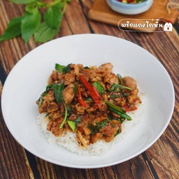 พริกแกงไก่ชิ้น