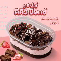แฮปปี้ ดีคิว บ็อกซ์ สตรอว์เบอร์รี บราวนี