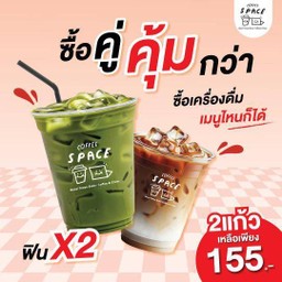 เมนูใดก็ได้2แก้ว