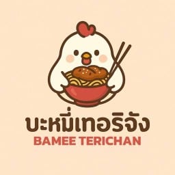 เกี๊ยวหมูเด้งคำโต เขานิเวศน์