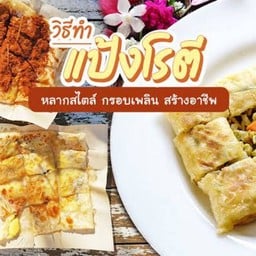 Wawa kitchen สาขา1
