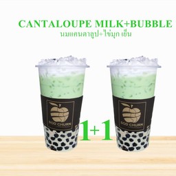 2 แก้ว นมแคนตาลูป+ไข่มุก เย็น (22oz)