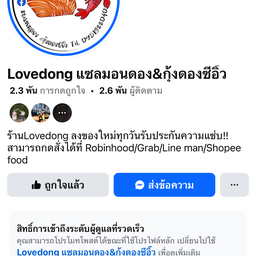 ติดต่อสอบถาม เพิ่มเติม หรือติดปัญหาใดๆ แจ้งได้เลยคะ