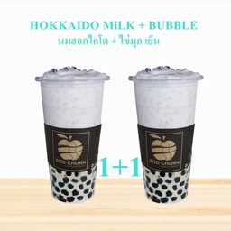 2แก้ว ฮอกไกโด+ไข่มุก เย็น (22oz)