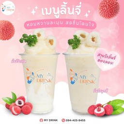 ลิ้นจี่สมูทตี้