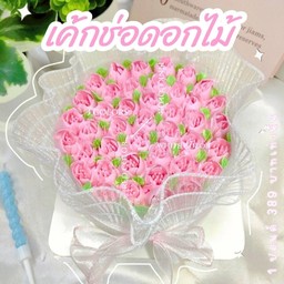 เค้กช่อดอกไม้สีชมพู