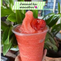 น้ำสตอเบอรี่ปั่น