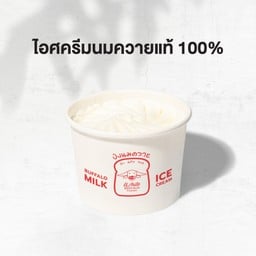 ไอศครีมนมควายแท้ 100%