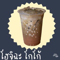 โฮจิฉะ โกโก้