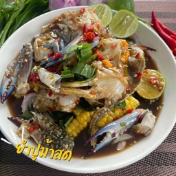 ยำปูม้า แซ่บนัว