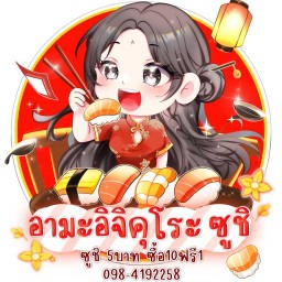 ไส้กรอกอีสาน ลูกละ2บาท สาขาเขาพระงาม