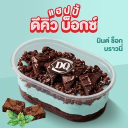 แฮปปี้ ดีคิว บ็อกซ์ มินต์  ช็อก บราวนี