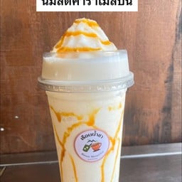นมสดคาราเมล
