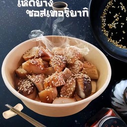 เห็ดย่างซอสเทอริยากิ