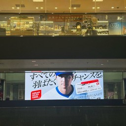 Nishitetsu Fukuoka (Tenjin) Station