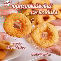 ร้านฝ้าย เฟรนฟรายชีส/สุกี้โรล/เกี๊ยว🍟🥗