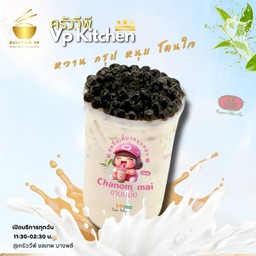 ชานมไข่มุก