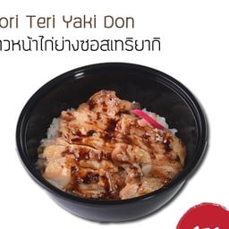 ข้าวหน้าไก่ย่างซอสเทริยากิ