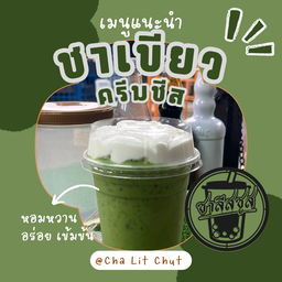 ชาเขียวครีมชีส