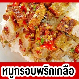 มึนมณีอาหารตามสั่ง