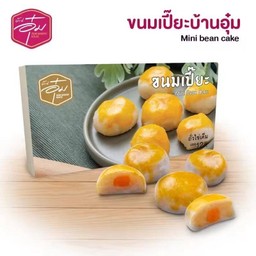 ขนมเปี้ยะถั่วไข่เค็ม(ใหญ่)
