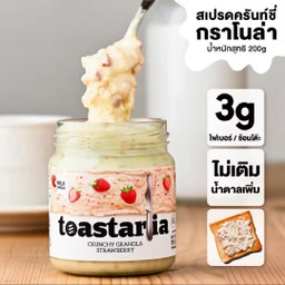 ขนมปังปิ้ง สเปรดครันท์ชี่กราโนล่า toastaria