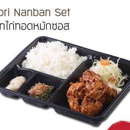 เซ็ทไก่ทอดหมักซอส