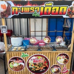 Checkpoint & แอบแดก ตลาดเช็คพอยท์