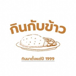 กินกับข้าว