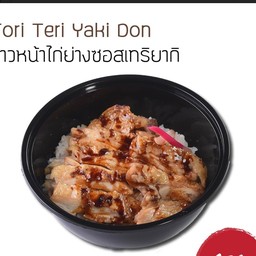 ข้าวหน้าไก่ย่างซอสเทริยากิ