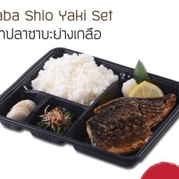 เซ็ทปลาซาบะย่างเกลือ