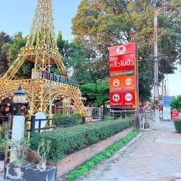 ครัวใบบัว&คลีนคาร์แคร์ สามแยกจรเข้สามพันอู่ทอง -