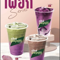 โอวันตินเผือกนมสด