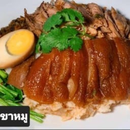 ข้าวขาหมู หมูแดง หมูกรอบ พรหทัยเกสเฮ้าส์
