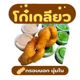 กรอบนอก เนื้อใน นุ่มละมุนลิ้น