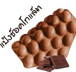 แป้งช็อคโกแล็ต