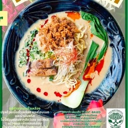 Plant-Based Tantan men