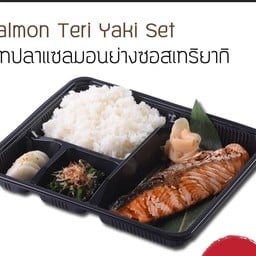 เซ็ทปลาแซลมอนย่างเทริยากิ
