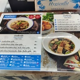 เกตุโอชา (Ket O Cha) Premium ดอนเมือง