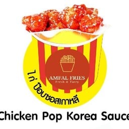 อัมฟาลพิซซ่า Amfal Pizza โลตัสถลาง โลตัสถลาง