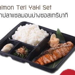 ปลาแซลมอนย่างซอสเทริยากิ