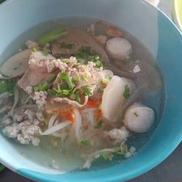 เกี๋ยวเตี๋ยวหมูโบราณ ซอย 51/2
